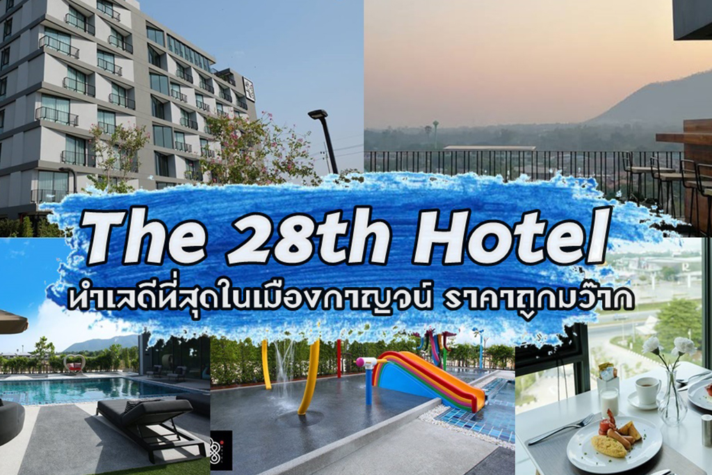 รีวิวโดย เว็บไซต์ thailandtopvote